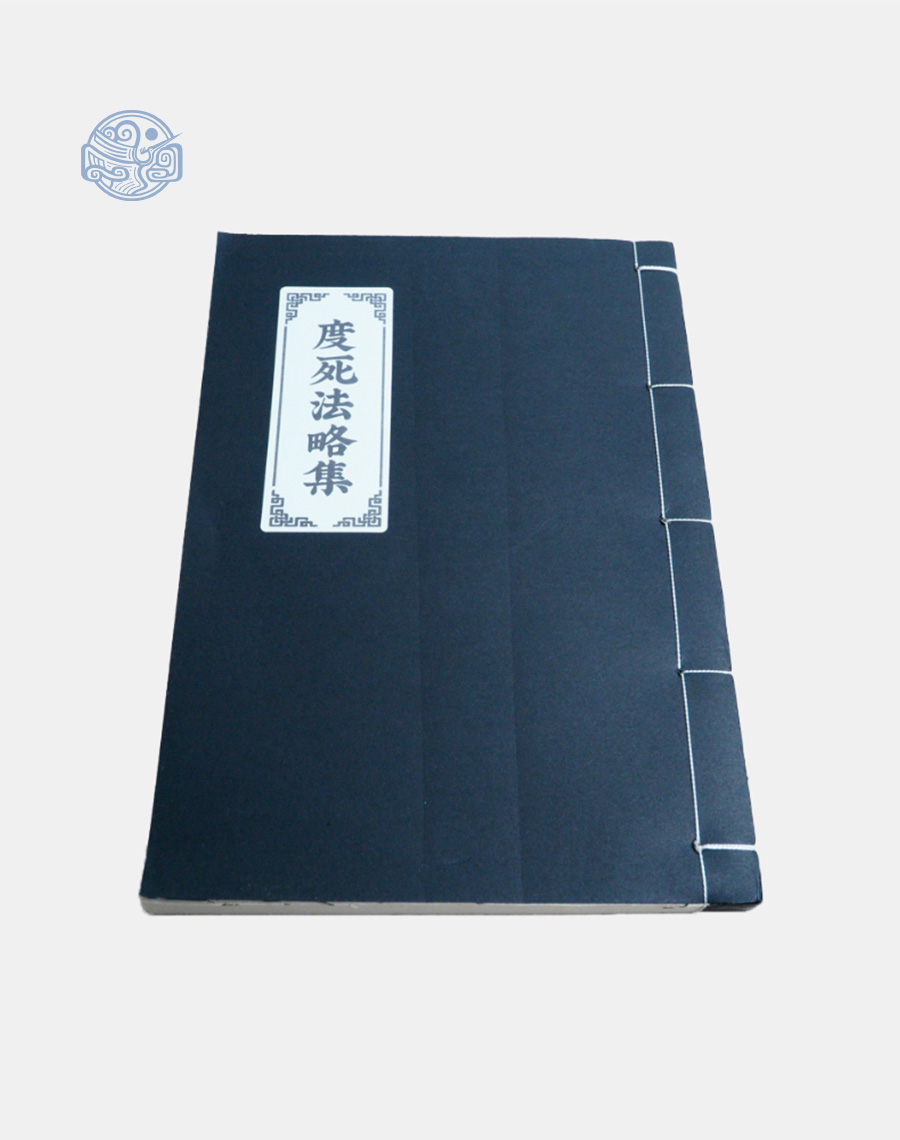 Sách Độ âm 1 - Nghi thức tang ma song ngữ xuyến chỉ - Ảnh 2