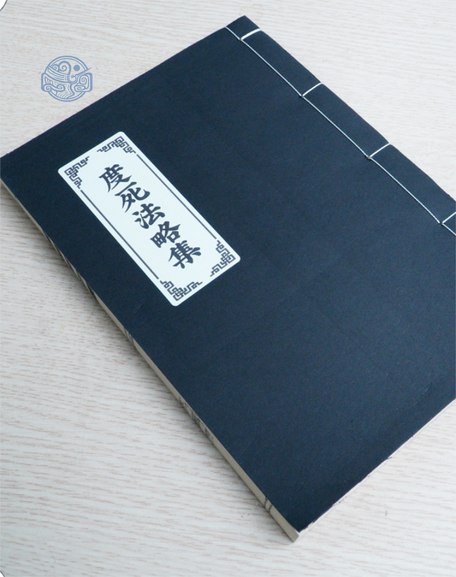 Sách Độ âm 1 - Nghi thức tang ma song ngữ xuyến chỉ - Ảnh 5