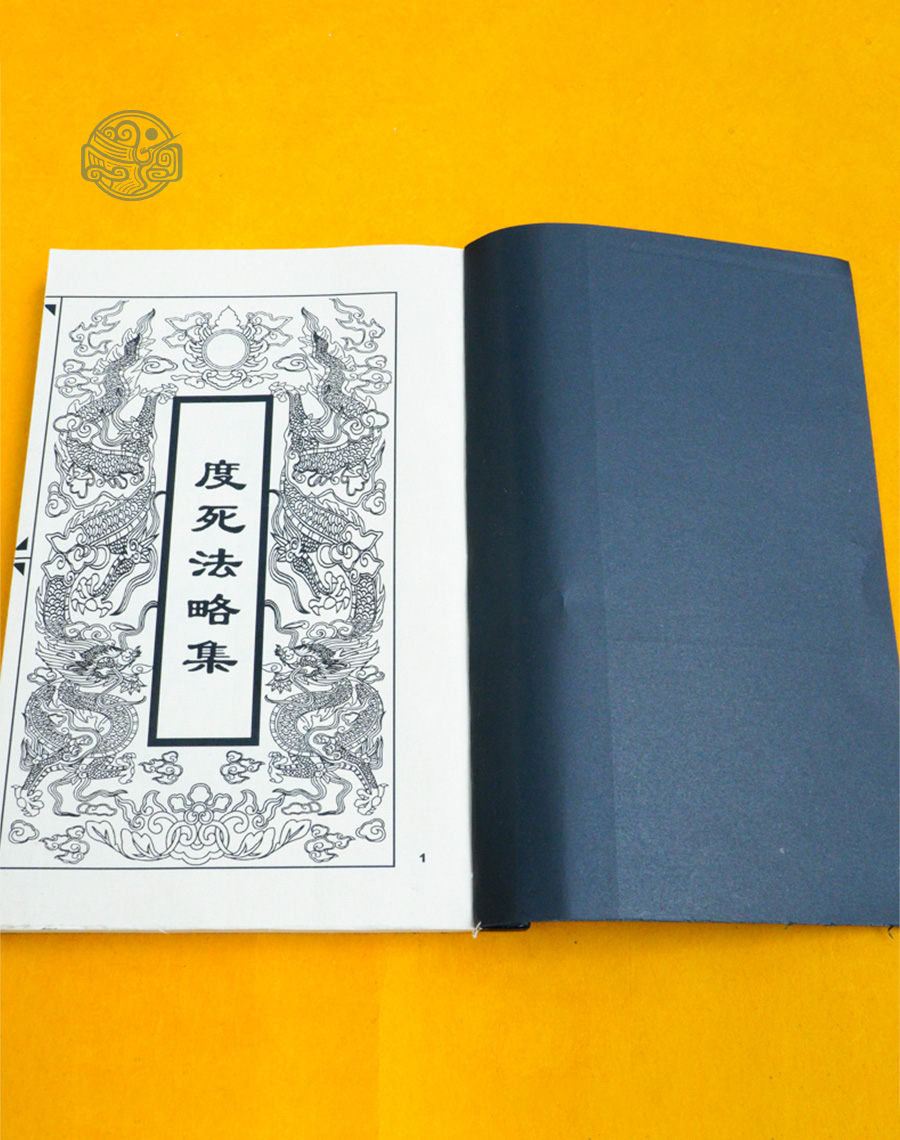 Sách Độ âm 1 - Nghi thức tang ma song ngữ xuyến chỉ - Ảnh 4