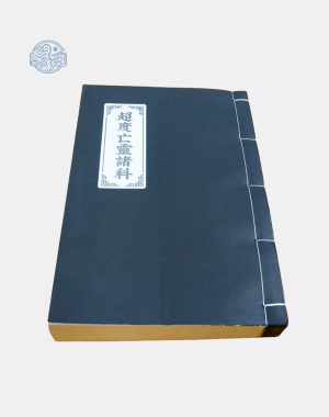 Sách Độ âm 3 - Cúng 49, 100 ngày, giỗ đầu song ngữ xuyến chỉ