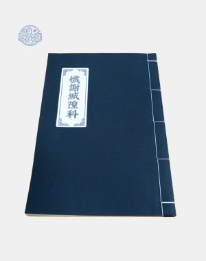 Sách Độ âm 6 - Tạ Thành Hoàng song ngữ xuyến chỉ