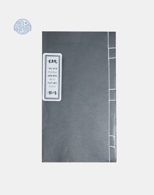 Trình Xe Thiên Quan Đạo Lộ Song Ngữ