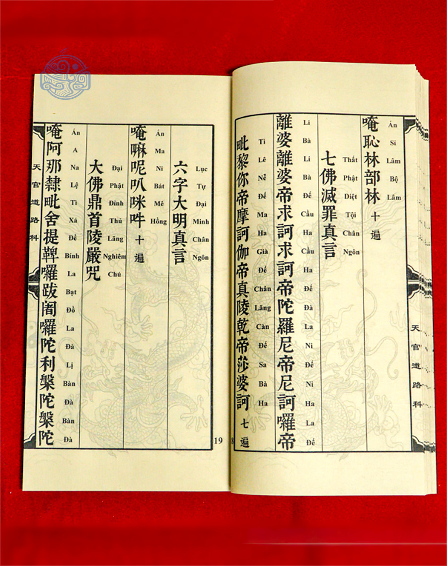 Khai Phương Phá Ngục Huyết Hồ Khoa Chữ Nho Tuyến Chỉ - Ảnh 7