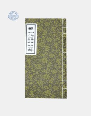 An Tâm Giải Tượng Song Ngữ