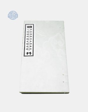 Tam Phủ Giải Cô Thần Quả Tú Song Ngữ