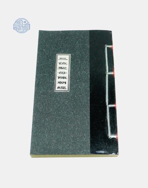 Sách Chính kinh diễn âm song ngữ tuyến chỉ