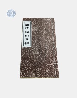 Sách A Di Đà kinh tiếp dẫn nho tuyến chỉ