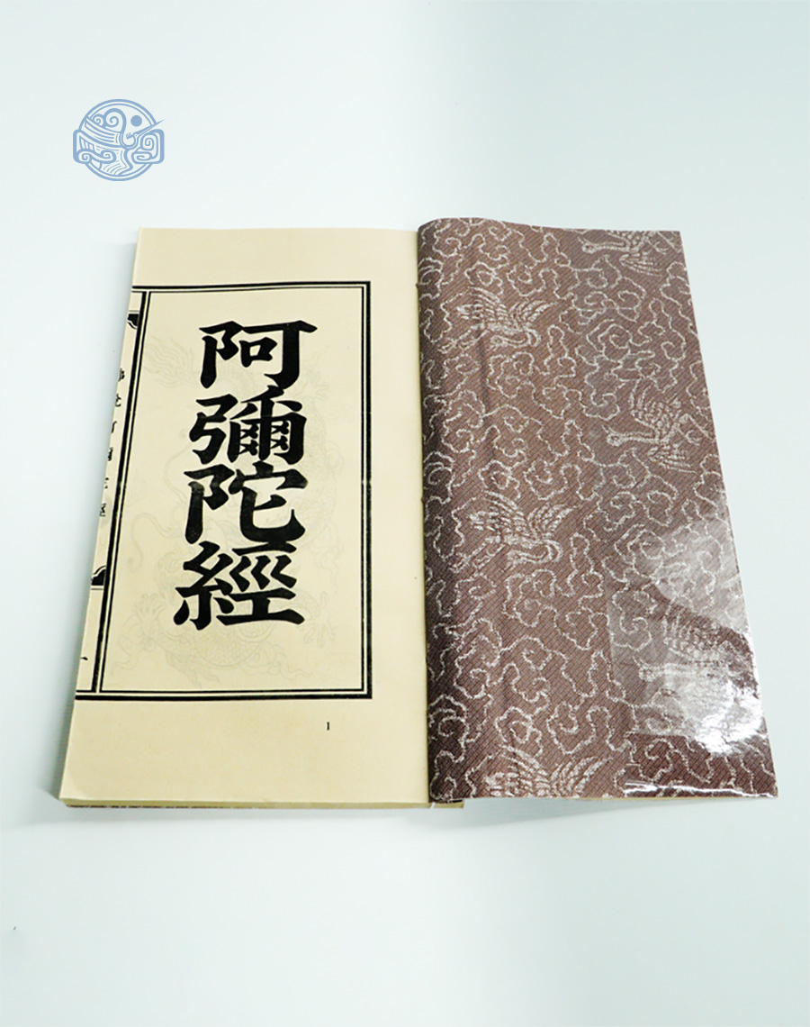 Sách A Di Đà kinh tiếp dẫn nho tuyến chỉ - Ảnh 2