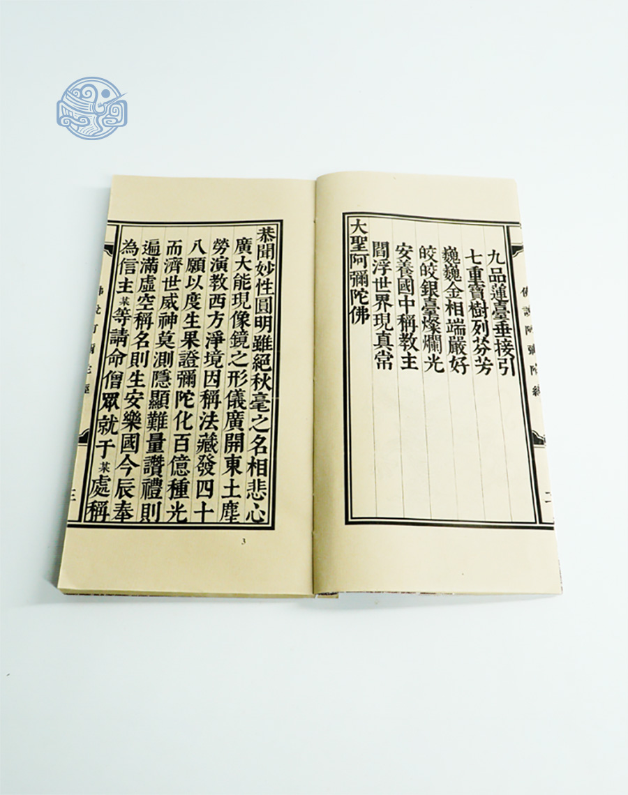 Sách A Di Đà kinh tiếp dẫn nho tuyến chỉ - Ảnh 10