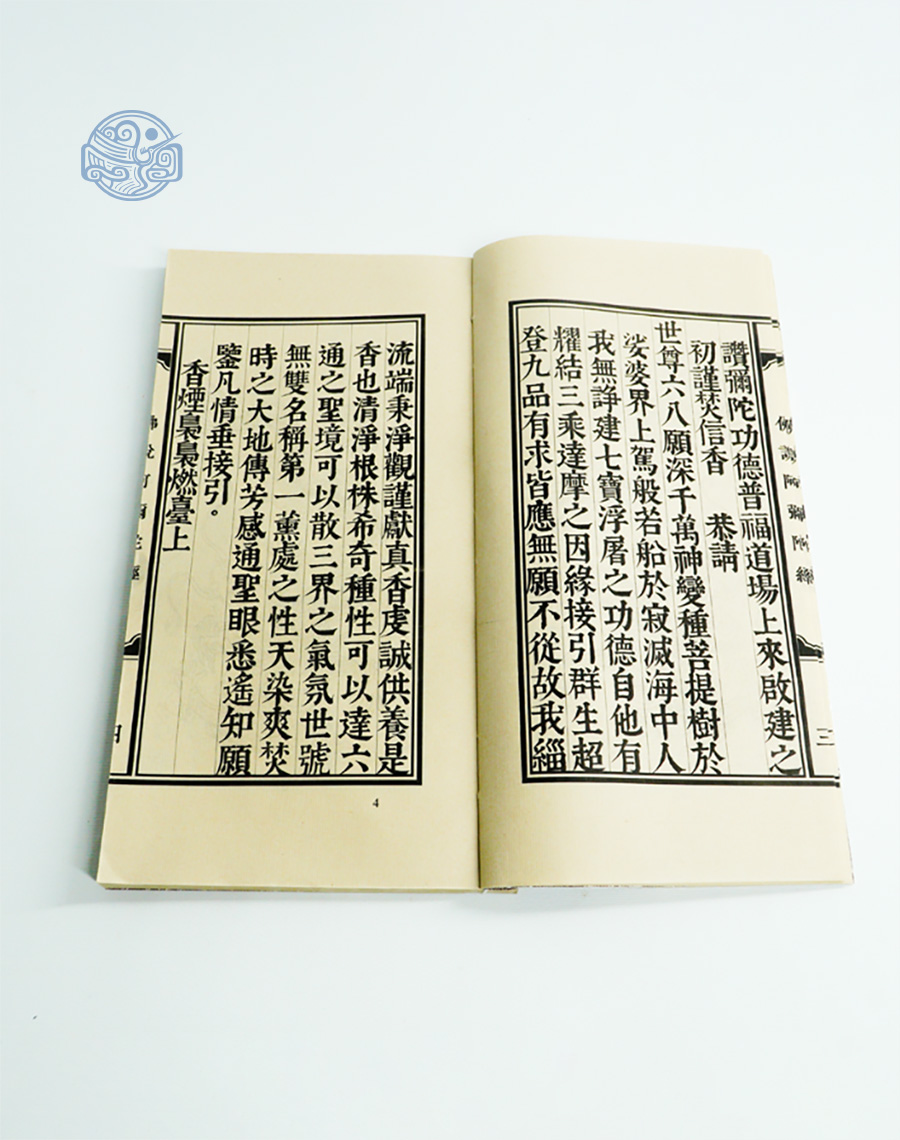 Sách A Di Đà kinh tiếp dẫn nho tuyến chỉ - Ảnh 9