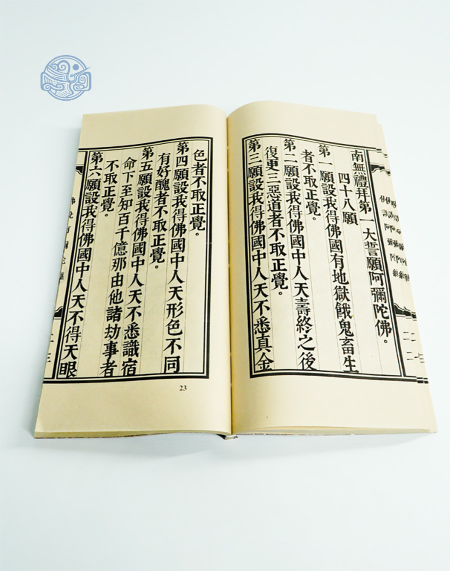 Sách A Di Đà kinh tiếp dẫn nho tuyến chỉ - Ảnh 6