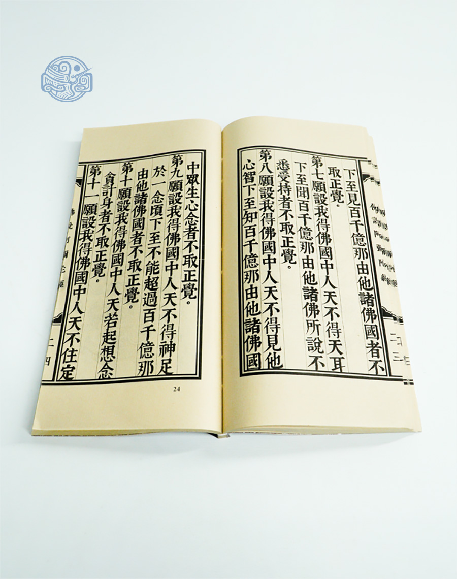 Sách A Di Đà kinh tiếp dẫn nho tuyến chỉ - Ảnh 5