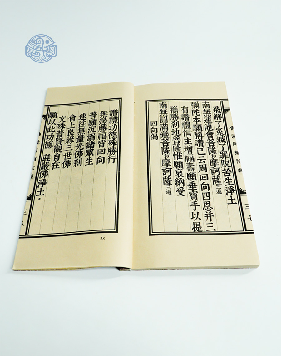 Sách A Di Đà kinh tiếp dẫn nho tuyến chỉ - Ảnh 4