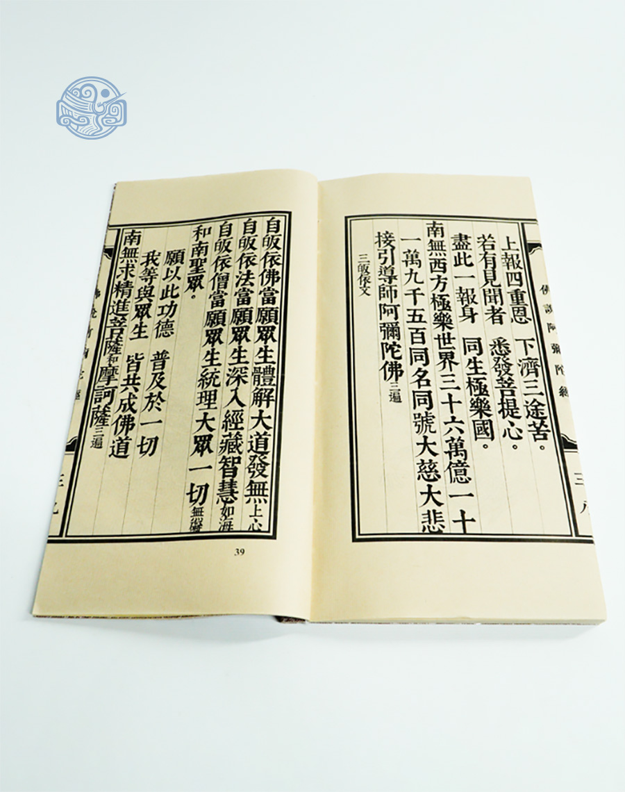 Sách A Di Đà kinh tiếp dẫn nho tuyến chỉ - Ảnh 3