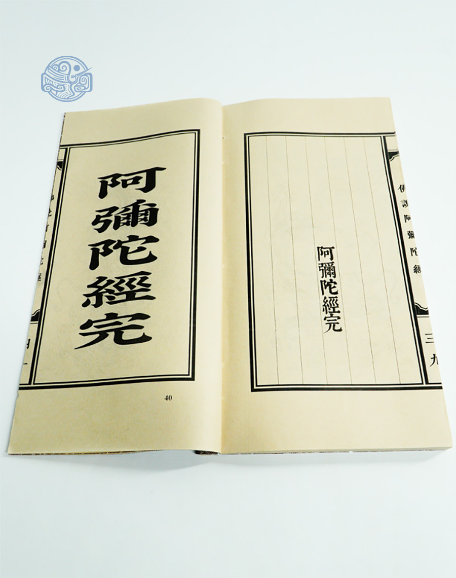 Sách A Di Đà kinh tiếp dẫn nho tuyến chỉ - Ảnh 7