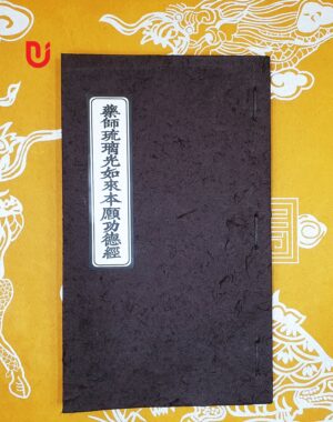 Dược Sư Lưu Ly Quang Như Lai Bổn Nguyện Công Đức Kinh