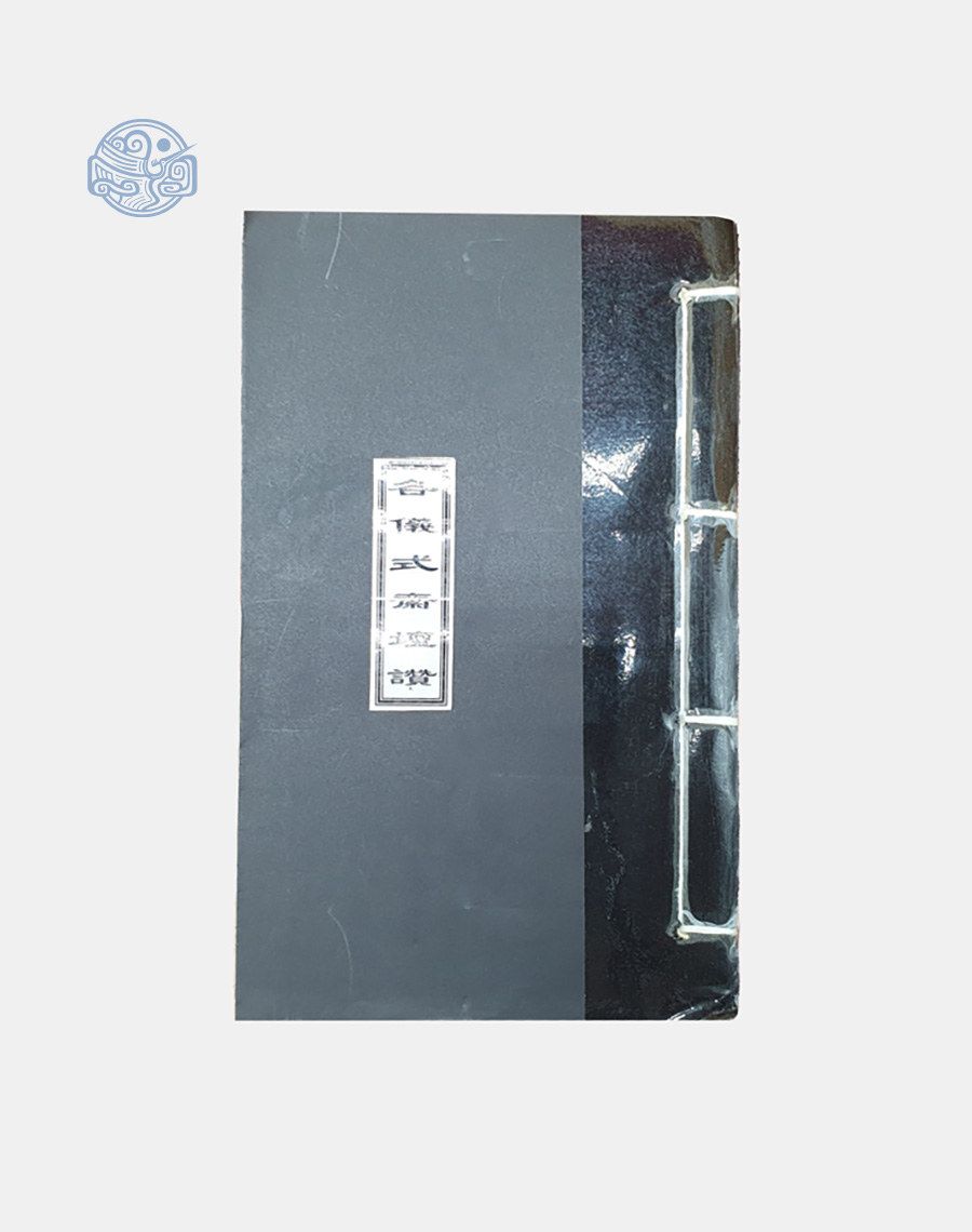 Sách các nghi thức trai đàn tán song ngữ tuyến chỉ