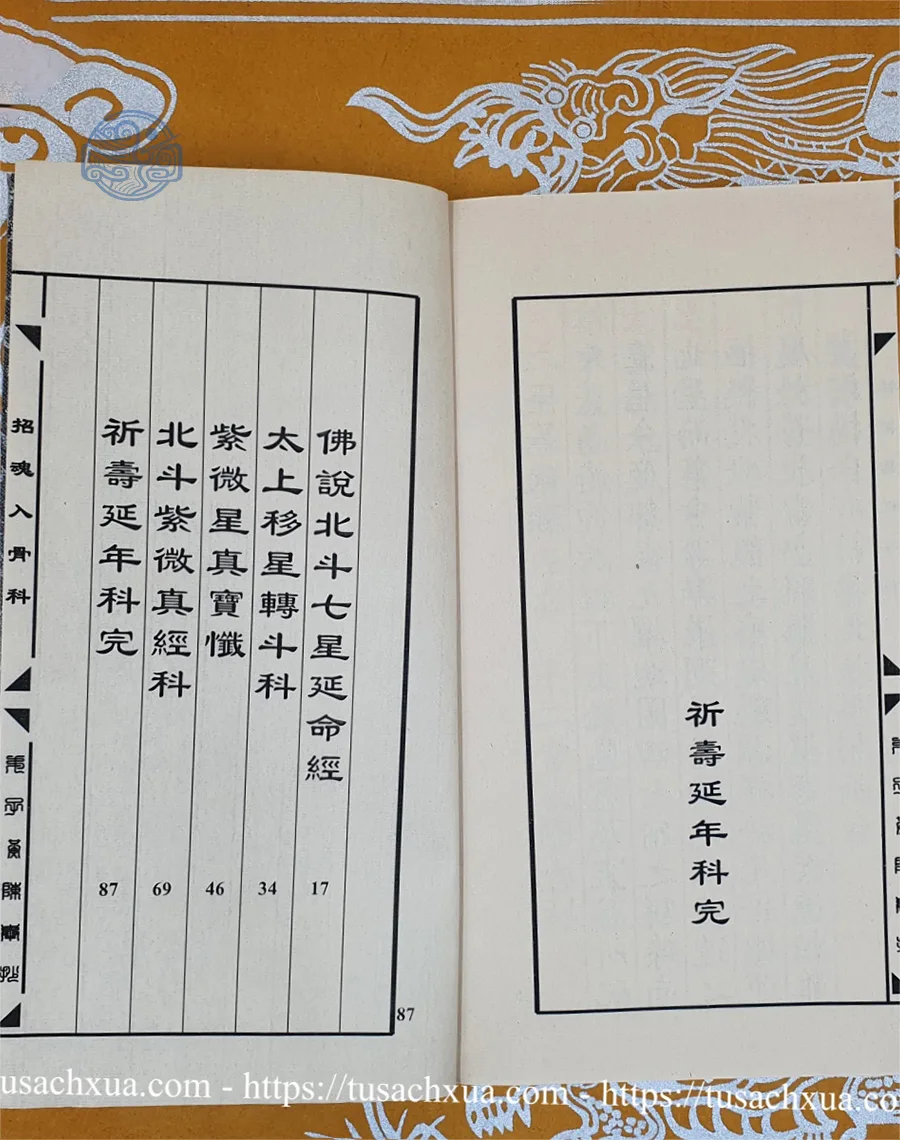 Sách phật thuyết Bắc Đẩu thất tinh diên mệnh kinh nho tuyến chỉ - Ảnh 3