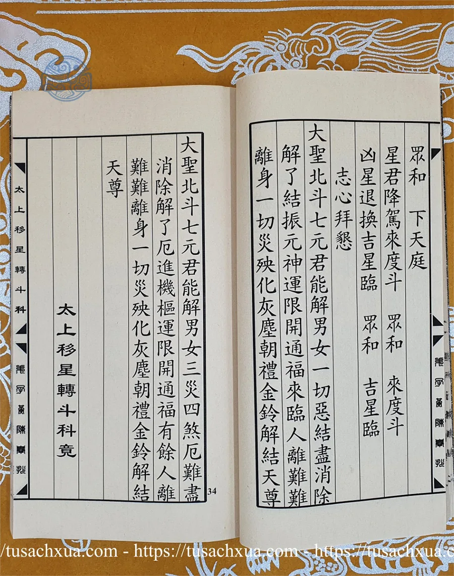 Sách phật thuyết Bắc Đẩu thất tinh diên mệnh kinh nho tuyến chỉ - Ảnh 4