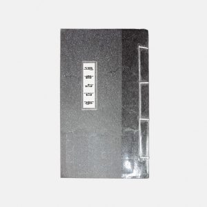 Ngọc Hạp Thông Thư Chữ Nho Tuyến Chỉ