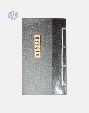 Thích Ca Hành Táng Song Ngữ Tuyến Chỉ