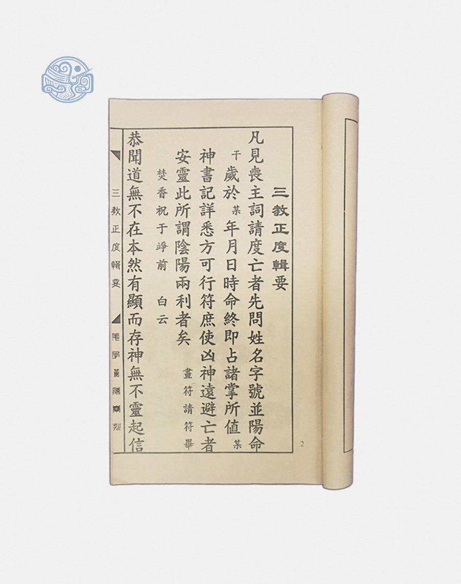 Tam Giáo Chính Độ Tập Yếu Chữ Nho - Ảnh 3