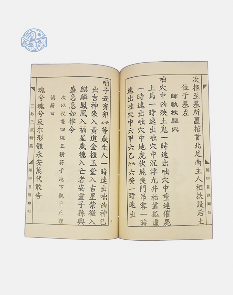 Tam Giáo Chính Độ Tập Yếu Chữ Nho - Ảnh 4