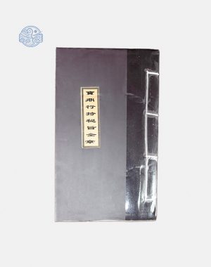 Bảo Đỉnh Hành Trì Song Ngữ