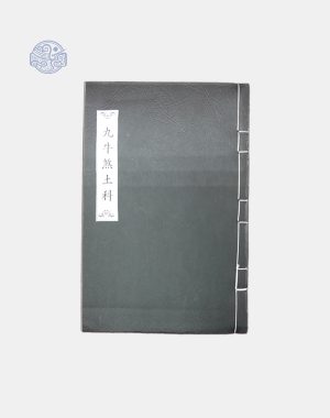 Khoa Cúng Đất Cửu Ngưu Sát Thổ Song Ngữ