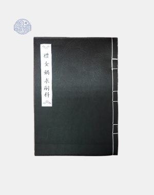 Khoa Cúng Cầu Tự Song Ngữ