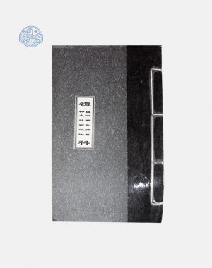 Khởi Công Động Thổ, Thượng Lương, Kỳ An Song Ngữ