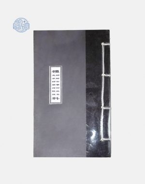 Sách Cầu công danh tài lộc, thăng quan tiến chức song ngữ xuyến chỉ