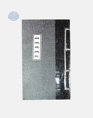 Sách Phu Thê hòa hợp song ngữ xuyến chỉ