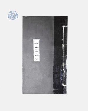 Sách Tổng tập các loại ấn Song ngữ tuyến chỉ