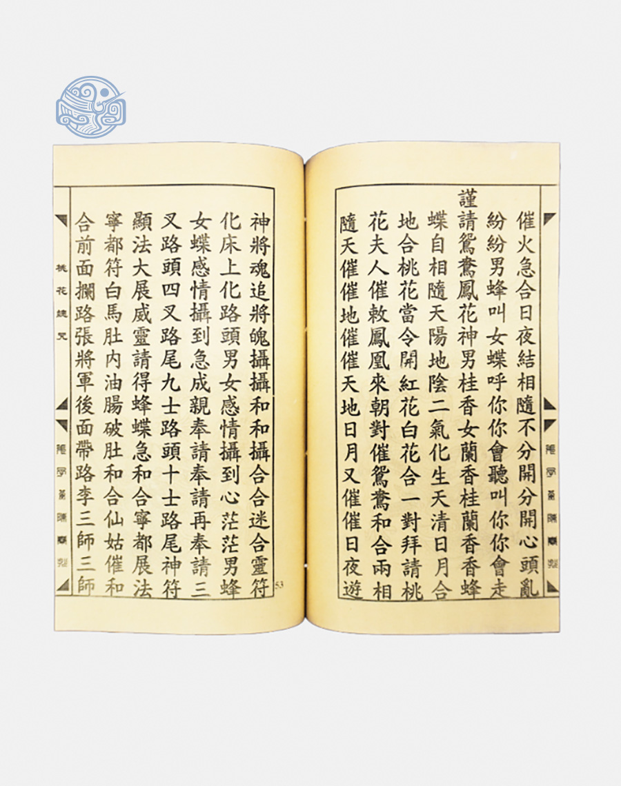 Sách phu thê hòa hợp nho tuyến chỉ - Ảnh 2