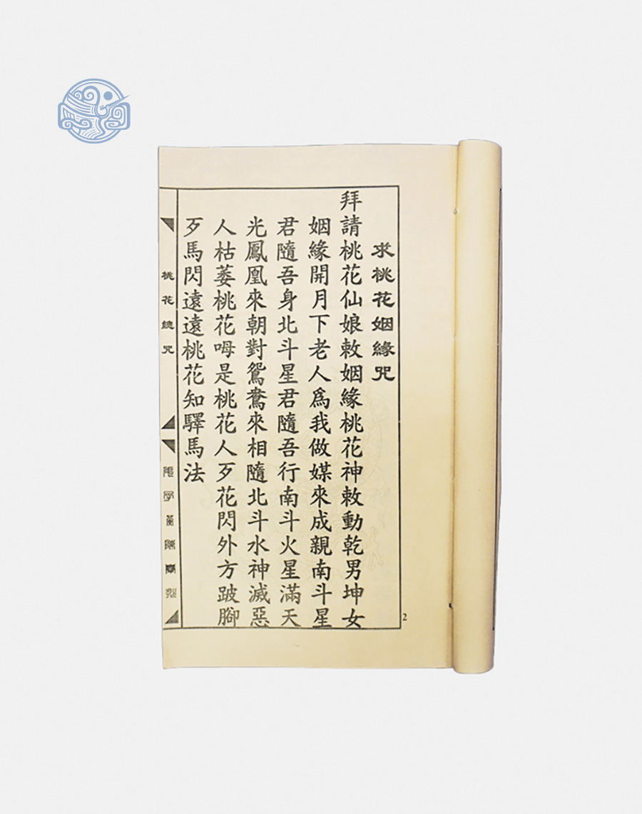 Sách phu thê hòa hợp nho tuyến chỉ - Ảnh 3