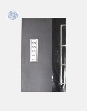 Sách Cúng lập điện và cấp sắc Song ngữ tuyến chỉ