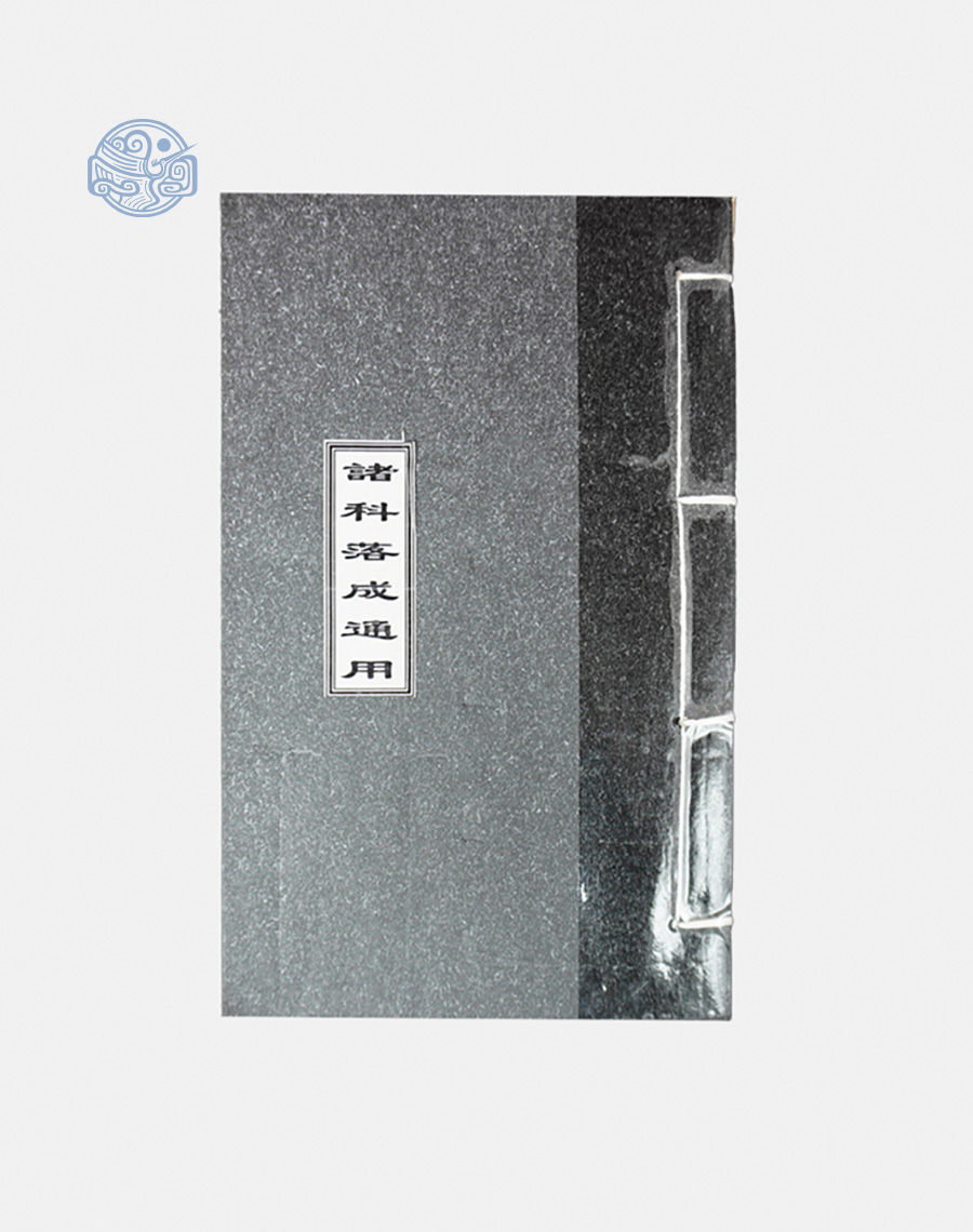 Sách Cúng khánh thành đền chùa song ngữ tuyến chỉ