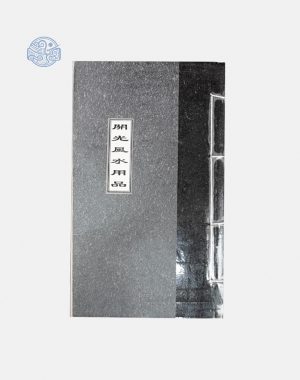 Sách Khai quang vật phẩm phong thủy Nho tuyến chỉ