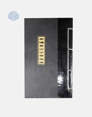 Sách Hiệu vị bát hương chữ nho giấy tuyến chỉ