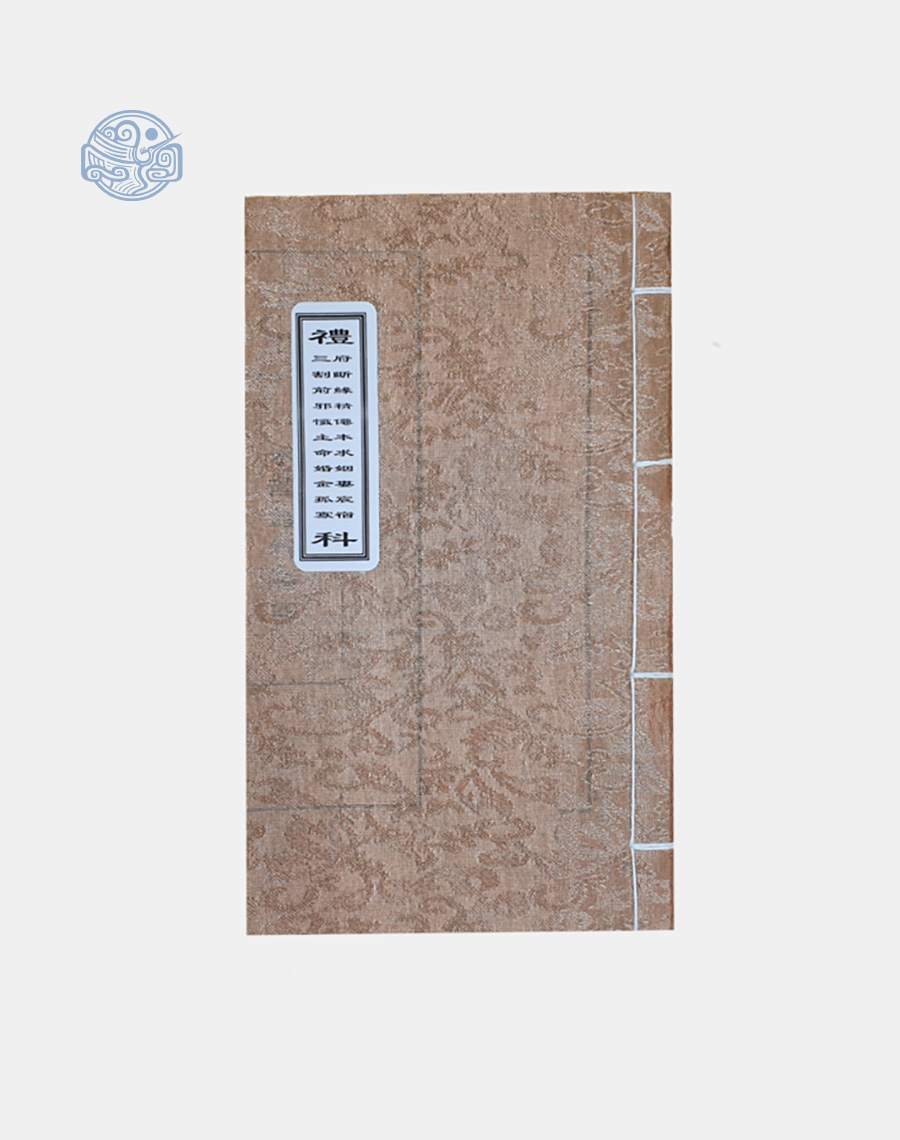 Sách tam phủ trình đồng di cung hoán số nho xuyến chỉ