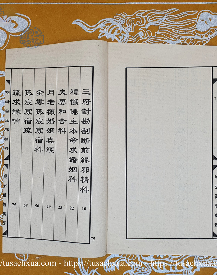 Sách tam phủ trình đồng di cung hoán số nho xuyến chỉ - Ảnh 2