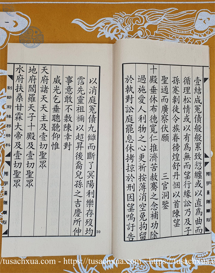 Sách tam phủ trình đồng di cung hoán số nho xuyến chỉ - Ảnh 4