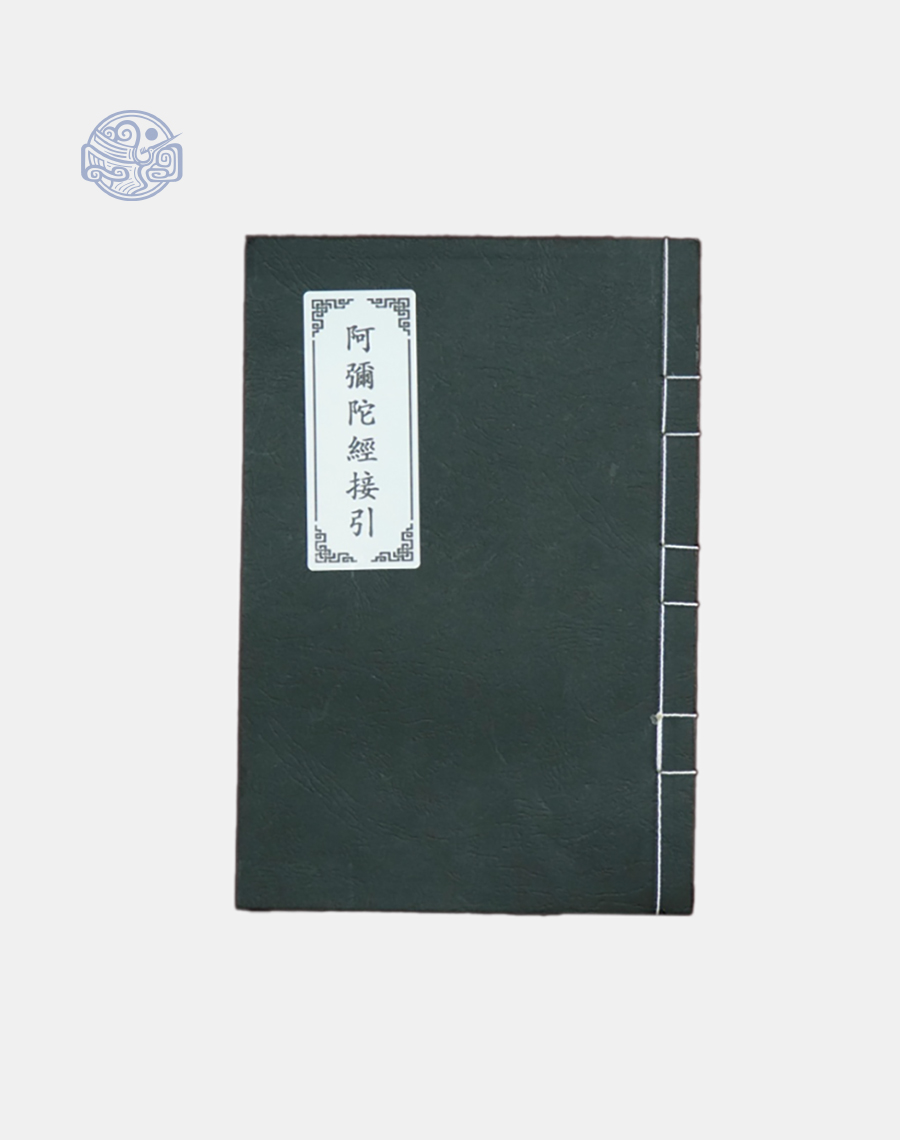 A Di Đà Kinh Tiếp Dẫn Song Ngữ