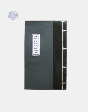 Bảo Đỉnh Hành Trì Chữ Nho