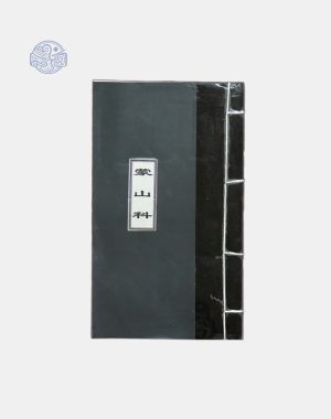 Mông Sơn Thí Thực Khoa Song Ngữ