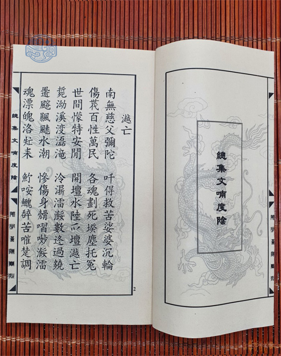 Sách tổng các bài than nôm độ âm chữ nho xuyến chỉ - Ảnh 2