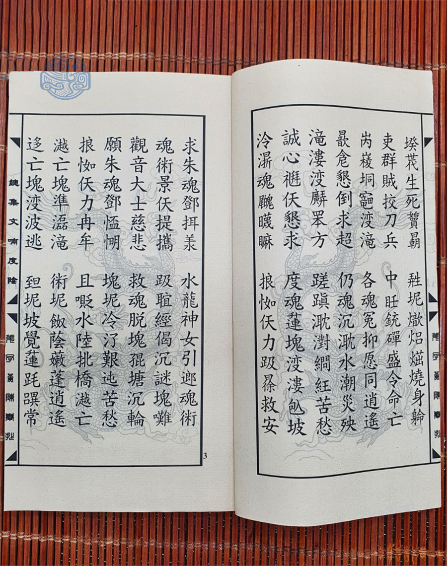 Sách tổng các bài than nôm độ âm chữ nho xuyến chỉ - Ảnh 4