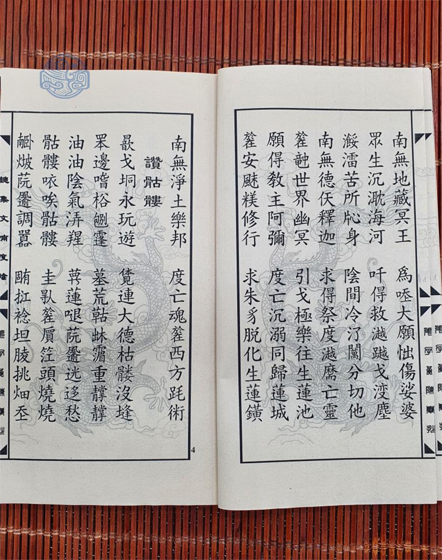 Sách tổng các bài than nôm độ âm chữ nho xuyến chỉ - Ảnh 3