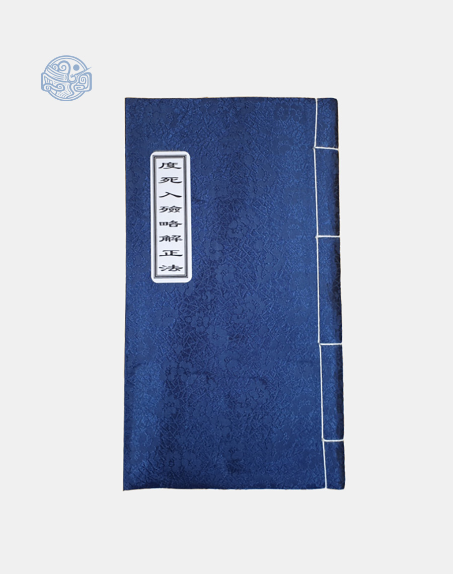 Sách cúng nhập liệm chữ nho tuyến chỉ